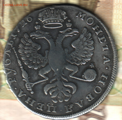 1 рубль 1726, редкая разновидность. До 30.11.25, 22:00 МСК - отсканировано 18_03_2025 в 11_26