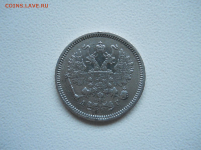 10 копеек 1886 спб.аг.до 28.11.2025 в 22-00 по мск - DSCN1052.JPG