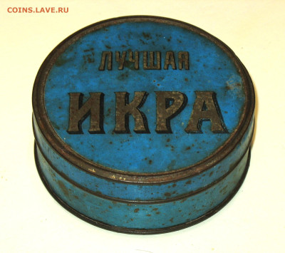 Жестяная упаковка до 1917г - IMG_0001.JPG