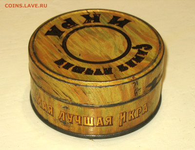 Жестяная упаковка до 1917г - IMG_0003.JPG