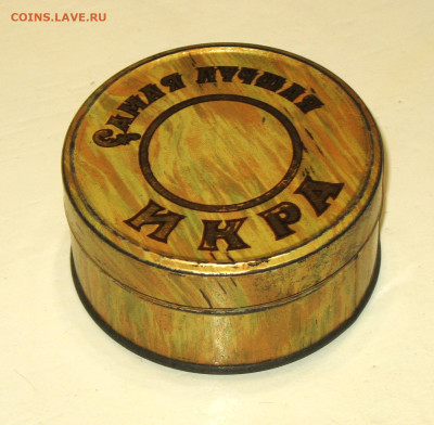 Жестяная упаковка до 1917г - IMG_0002.JPG