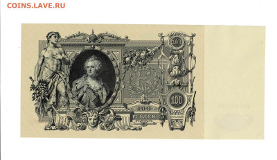 100 рублей 1910 до 30,11,2025 22 00 по МСК - Scan2025-11-25_195336