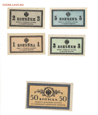 Набор копеек 1915 5 шт до 30,11,2025 22 00 по МСК - Scan2025-11-25_194818