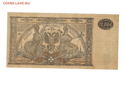 10 000 рублей 1919 ВСЮР до 30,11,2025 22 00 по МСК - Scan2025-11-25_195143