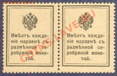 --ДЕНЬГИ-МАРКИ.15-КОП.1915.--до.24.2.12-22:00 МСК. - 15-КОП.1915.-2 ШТ.№21