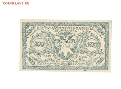 500 рублей 1920 Чита до 30,11,2025 22 00 по МСК - Scan2025-11-25_195844