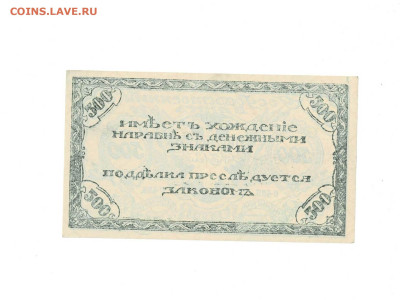 500 рублей 1920 Чита до 30,11,2025 22 00 по МСК - Scan2025-11-25_195815