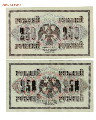250 рублей 1917 2 шт до 30,11,2025 22 00 по МСК - Scan2025-11-25_200045