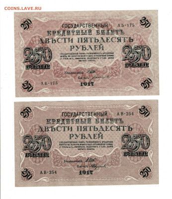 250 рублей 1917 2 шт до 30,11,2025 22 00 по МСК - Scan2025-11-25_200015