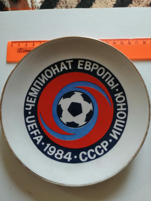Тарелка чемпионат европы.футбол 1984 28.11.25 в 22-30 МСК - IMG_20240807_125200