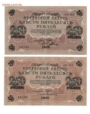 250 рублей 1917 2 штуки до 30,11,2025 22 00 по МСК - Scan2025-11-25_200120
