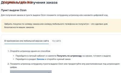 Неужели что-то меняется на почте России? - DSC_00432