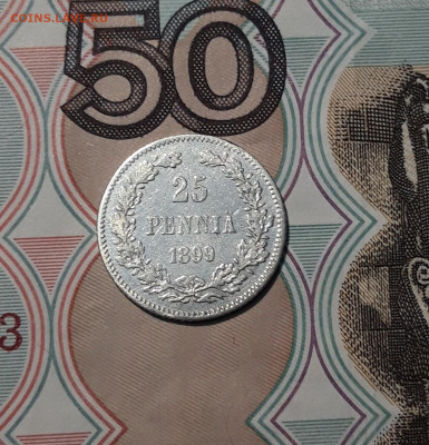Николай II Для Финляндии 25 пенни 1899 года До 01.12 - 20251114_212121