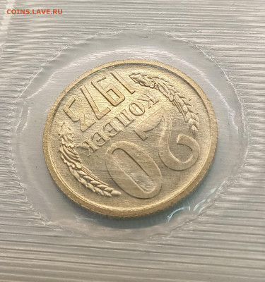 Неполный набор ЛМД 1973 г. До 01.12.25, 22.00 мск - IMG_20251125_164819