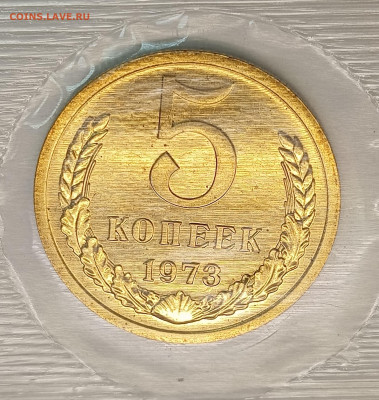 Неполный набор ЛМД 1973 г. До 01.12.25, 22.00 мск - IMG_20251125_164921