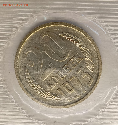 Неполный набор ЛМД 1973 г. До 01.12.25, 22.00 мск - IMG_20251125_164955