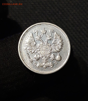 Николай II 10 Копеек 1912 года До 01.12 - 20251114_213033
