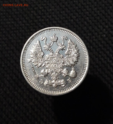 Николай II 10 Копеек 1912 года До 01.12 - 20251114_212841