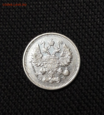 Николай II 10 Копеек 1912 года До 01.12 - 20251114_212934