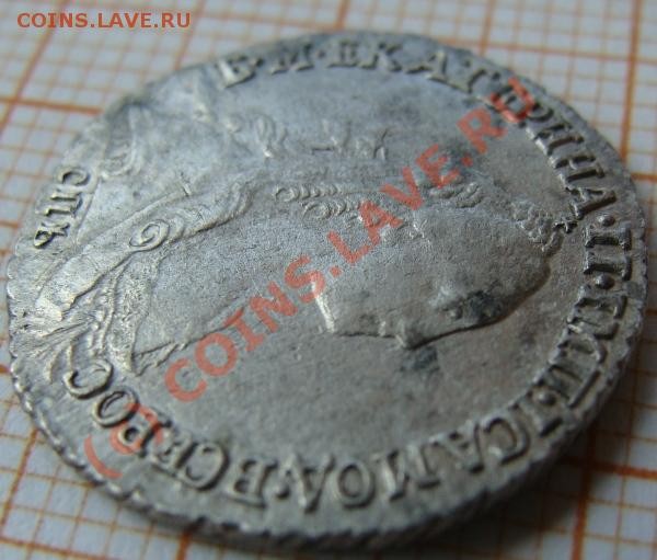 Гривенник 1770 СПБ Т I - DSC05927.JPG