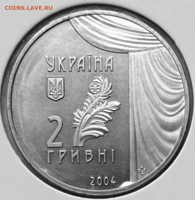 Украина 2 гр Мария Заньковецкая 2004г До 01.12.в 22-00 - FullSizeRender - 2025-11-25T170442.447