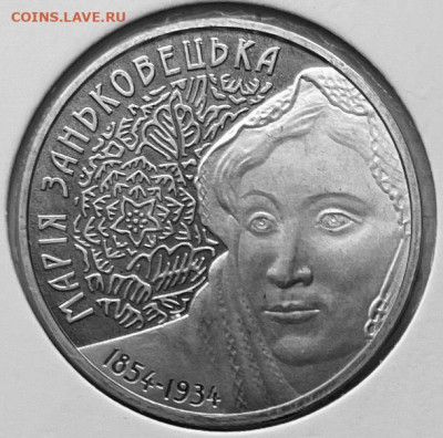 Украина 2 гр Мария Заньковецкая 2004г До 01.12.в 22-00 - FullSizeRender - 2025-11-25T170440.442
