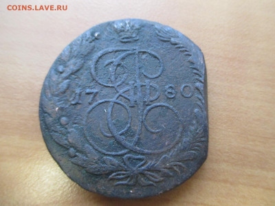 5 копеек 1780 ЕМ   27.11 - IMG_0183.JPG