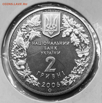 Украина 2 гривны Кузнечик украинский 2006 г До 01.12.в 22-00 - FullSizeRender - 2025-11-25T175138.074