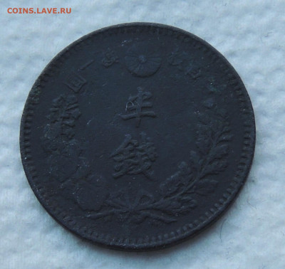 Япония ½ сена 1887 до 30.11.2025 - Япония ½ сена 1887 .JPG