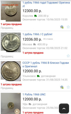 1 рубль 1966 на оценку. - _20251125_220534.JPG