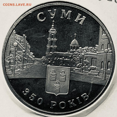 Украина 5 гривен 350 лет городу Сумы 2005г До 01.12.в 22-00 - FullSizeRender - 2025-11-25T182615.901
