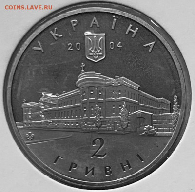 Украина 2 гривны Михаил Максимович 2004г До 01.12.в 22-00 - FullSizeRender - 2025-11-25T183623.112