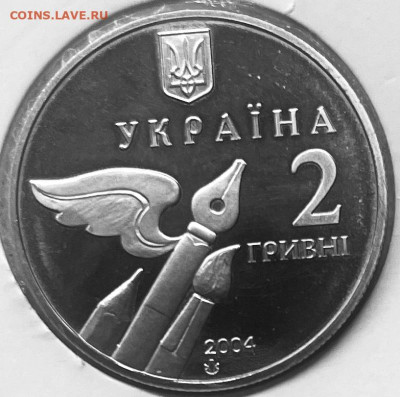 Украина 2 гривны Николай Бажан 2004 г До 01.12.в 22-00 - FullSizeRender - 2025-11-25T192355.798