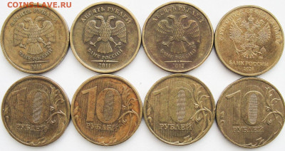 10 рублей Разновидности 155 шт. - 10р.нечаст.