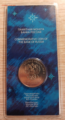 25 рублей КОСМОС цветной до 29.11.25 - 20251125_203808