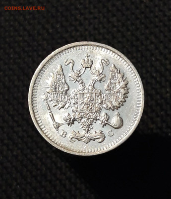 Николай II 10 Копеек 1913 года До 01.12 - 20251114_214927