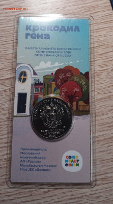 25 рублей ГЕНА цветной до 29.11.25 - 20251125_215304