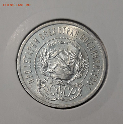 РСФСР 50 Копеек 1922 года ПЛ СТАРТ 200 рублей До 01.12 - 20251114_223250