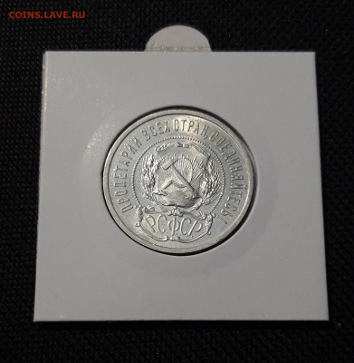 РСФСР 50 Копеек 1922 года ПЛ СТАРТ 200 рублей До 01.12 - 20251114_223233