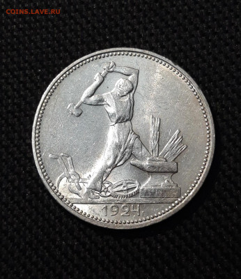 СССР 50 Копеек 1924 года ПЛ СТАРТ 200 рублей До 01.12 - 20251114_223956