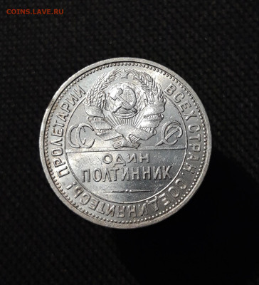 СССР 50 Копеек 1924 года ПЛ СТАРТ 200 рублей До 01.12 - 20251114_223933