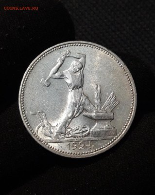 СССР 50 Копеек 1924 года ПЛ СТАРТ 200 рублей До 01.12 - 20251114_224034