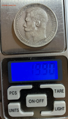 Re: 1 рубль 1897г ** - IMG_7368