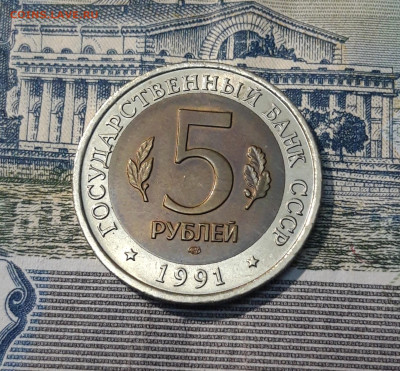 5 рублей 1991 года КРАСНАЯ КНИГА ВИНТОРОГИЙ КОЗЕЛ До 01.12 - 20250416_215533