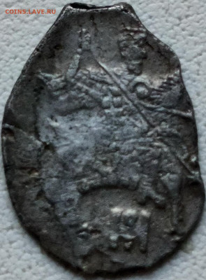 Копейка Алексея Михайловича (КГ 985) - МФ 14