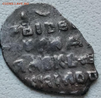 Копейка Алексея Михайловича (КГ 985) - МФ 10 — копия