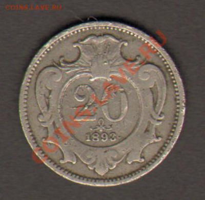 Австро-Венгрия 20 геллеров 1893 до 26.02.2012 22-00 - 001