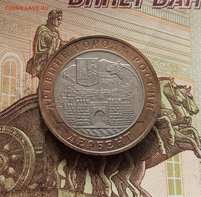 10 рублей 2002 Дербент. До 29.11.25 в 22.00 - IMG_20251125_225459