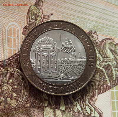 10 рублей 2002 Кострома. До 29.11.25 в 22.00 - IMG_20251125_225730