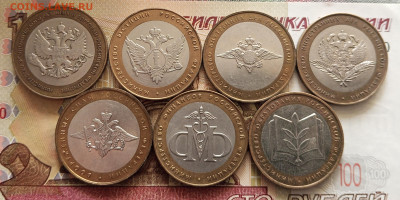 10 рублей 2002 Министерства. До 29.11.25 в 22.00 - IMG_20251125_225943